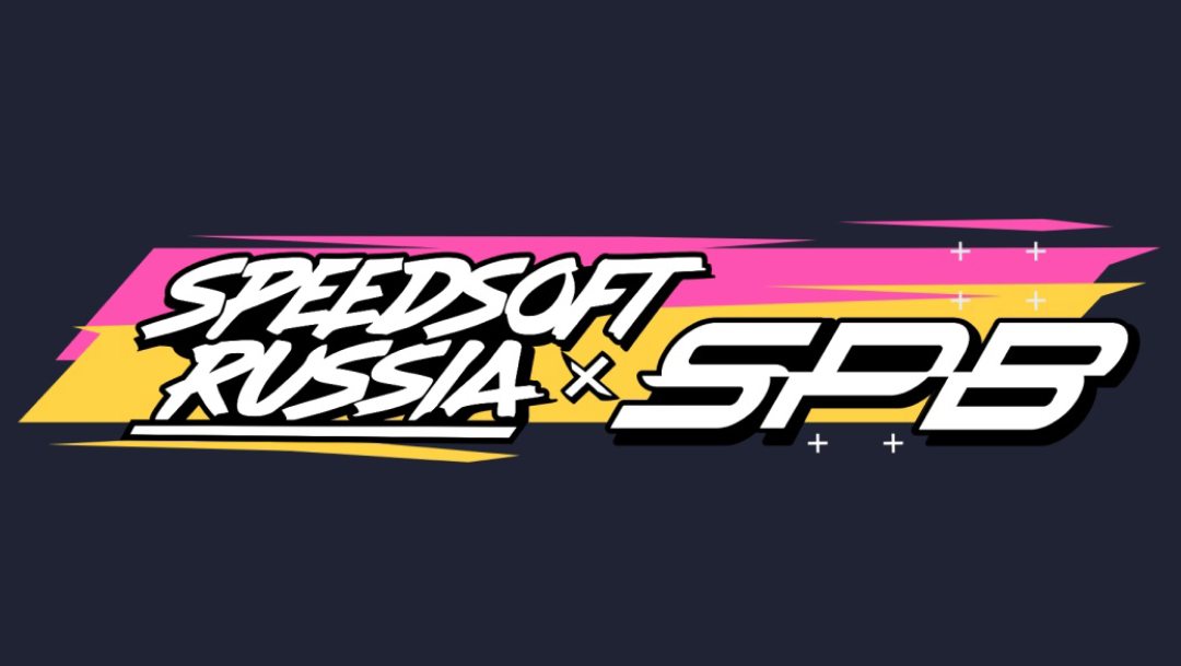 Физкультурное мероприятие Speedsoft Russia теперь в Санкт-Петербурге 